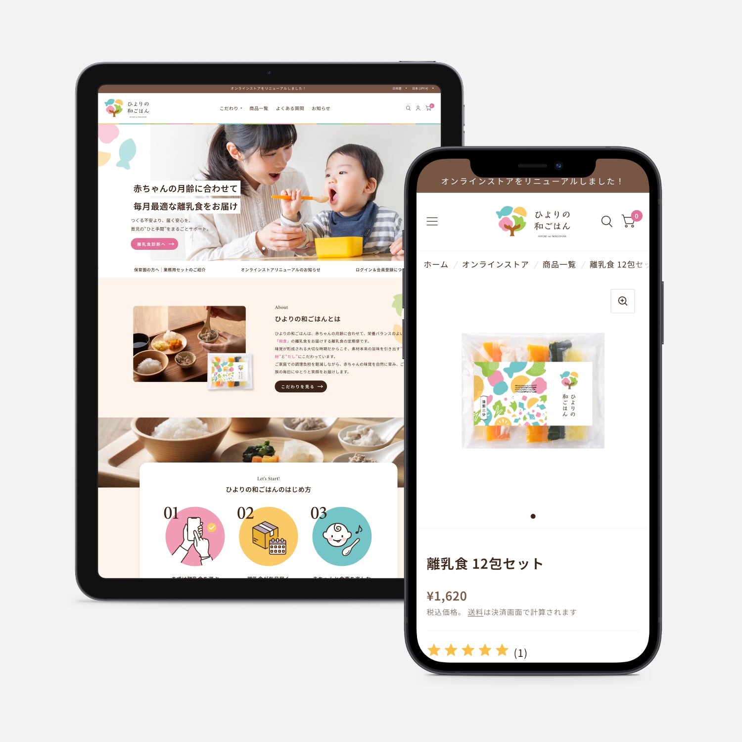 Shopifyサイト構築事例