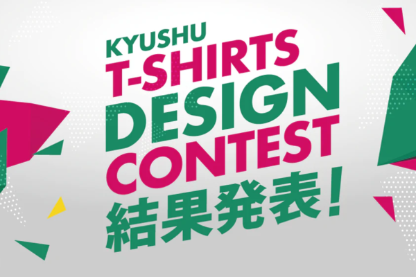 九州をかわいく着たい！「第2回 九州Tシャツデザインコンテスト」結果発表
